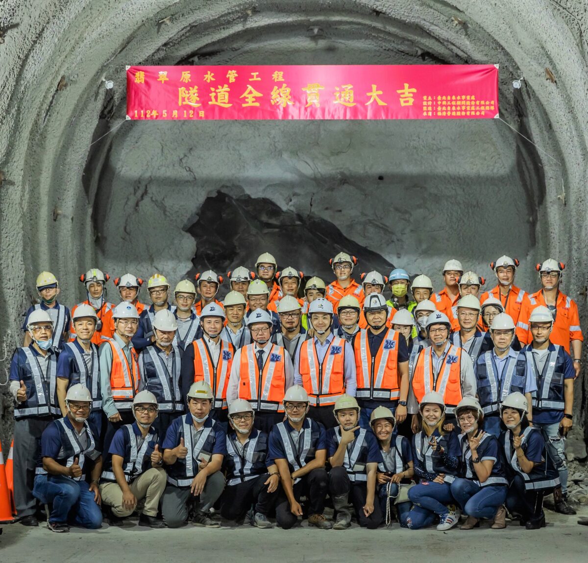 The Feitsui Raw Water Pipeline Project Tunnel Was Successfully Fully Connected