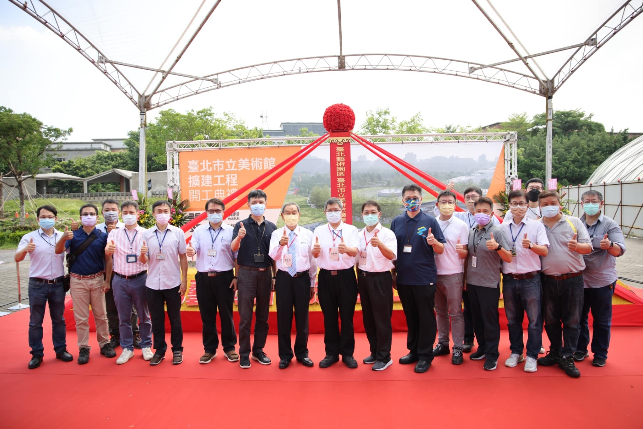 The Groundbreaking Ceremony for the Taipei Fine Arts Museum Expansion Design-Build Project Was Successfully Completed