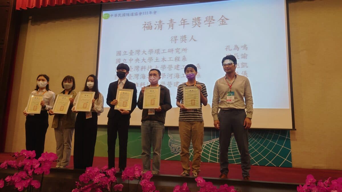 Republic of China Tunnel Association – Fortune Youth Scholarship Award Ceremony
