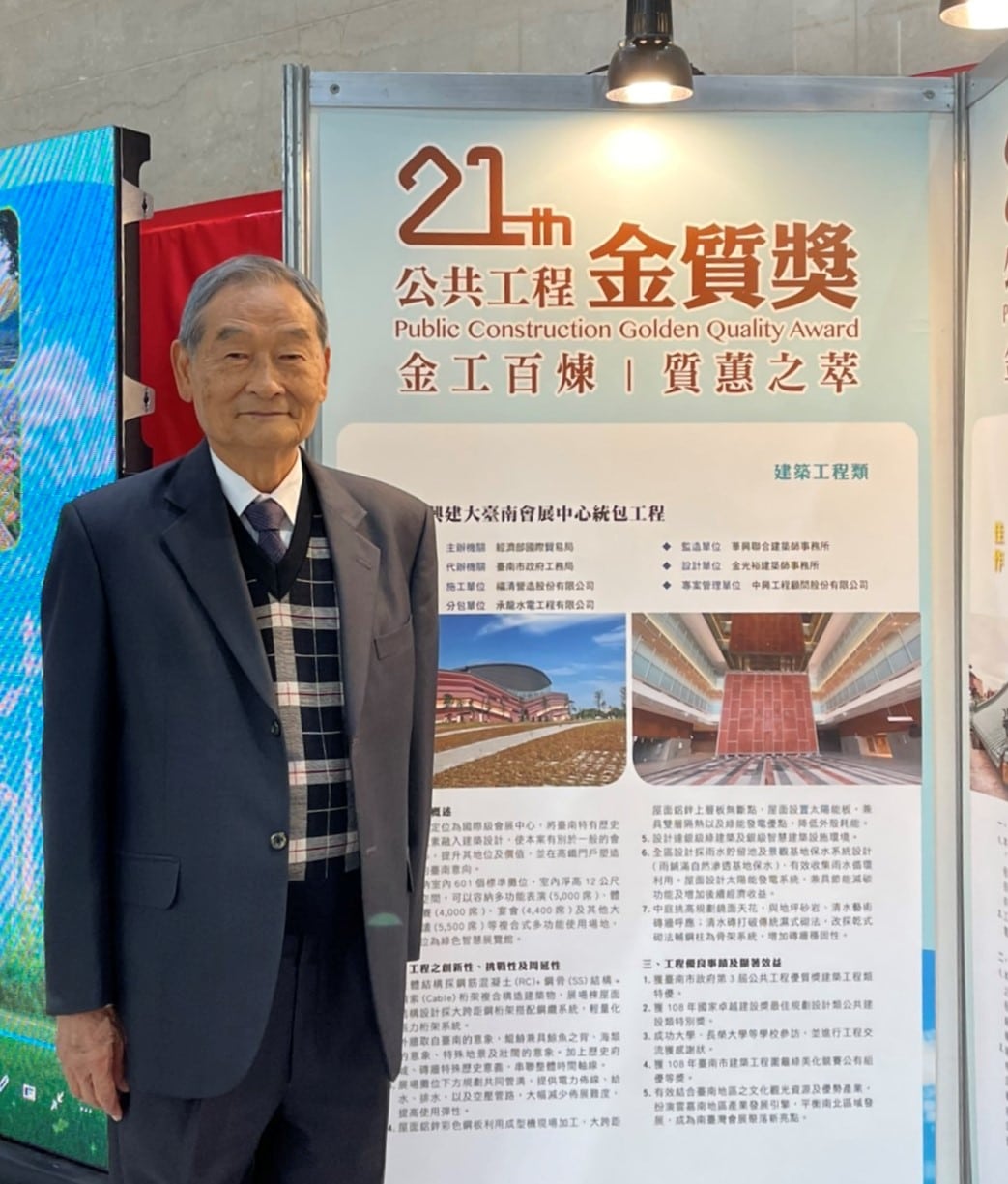 The Tainan Convention and Exhibition Center Design-Build Project Won Honorable Mention at the 21st Public Construction Golden Quality Award