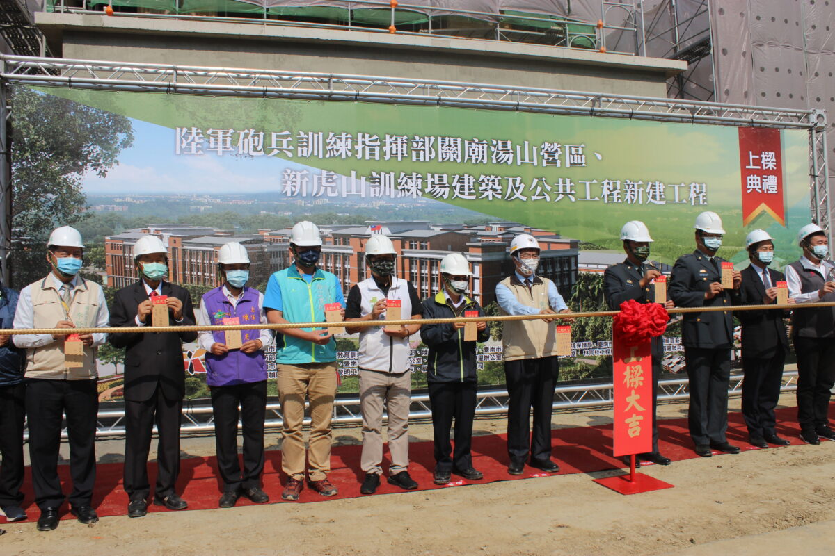 Tainan Mayor Huang Wei-Che Attended the Beam-Raising Ceremony for the Command Building at the Guanmiao Tangshan Camp, Army Artillery Training Command, Successfully Completed