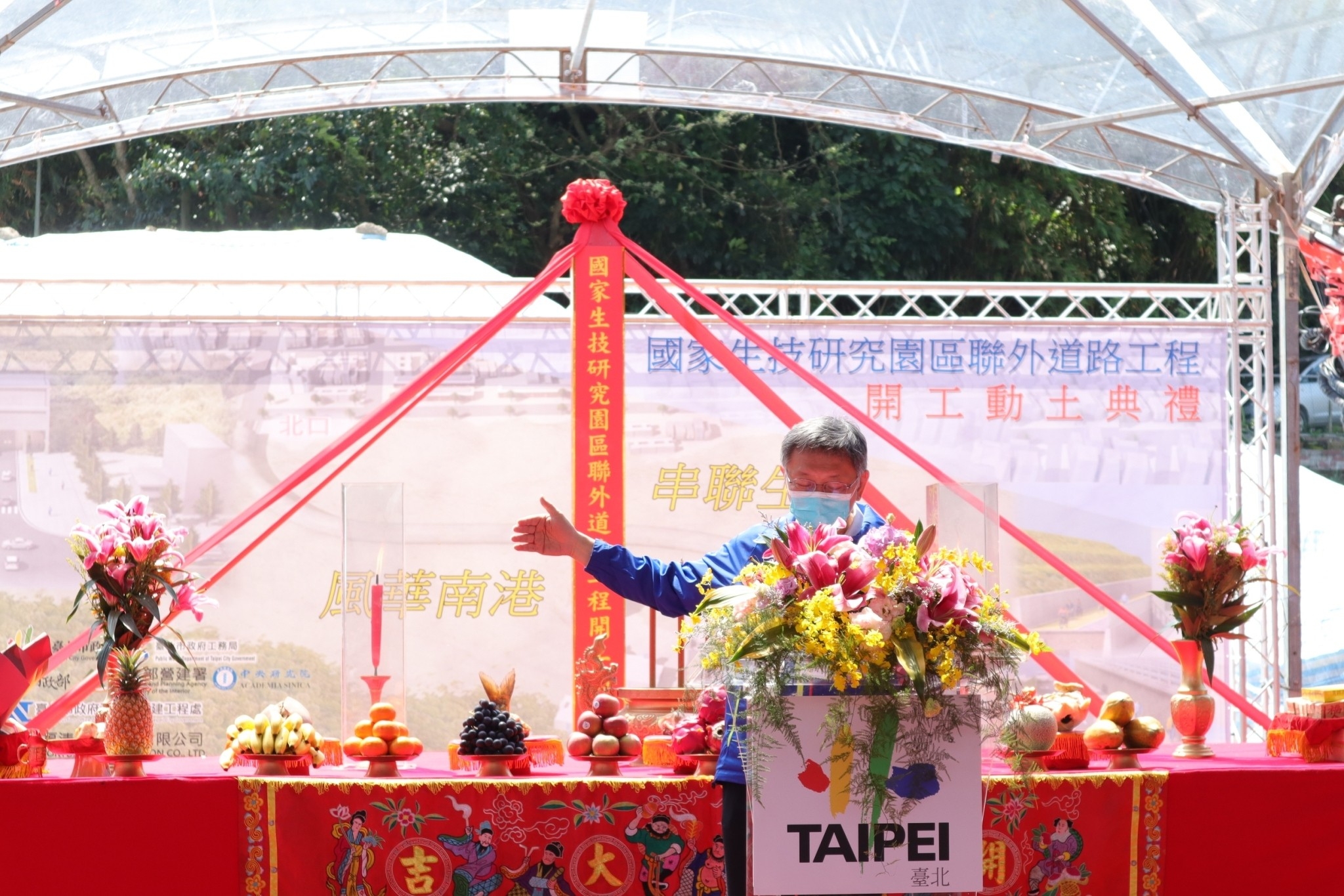 The Groundbreaking Ceremony for the National Biotechnology Research Park External Road Project Was Successfully Completed
