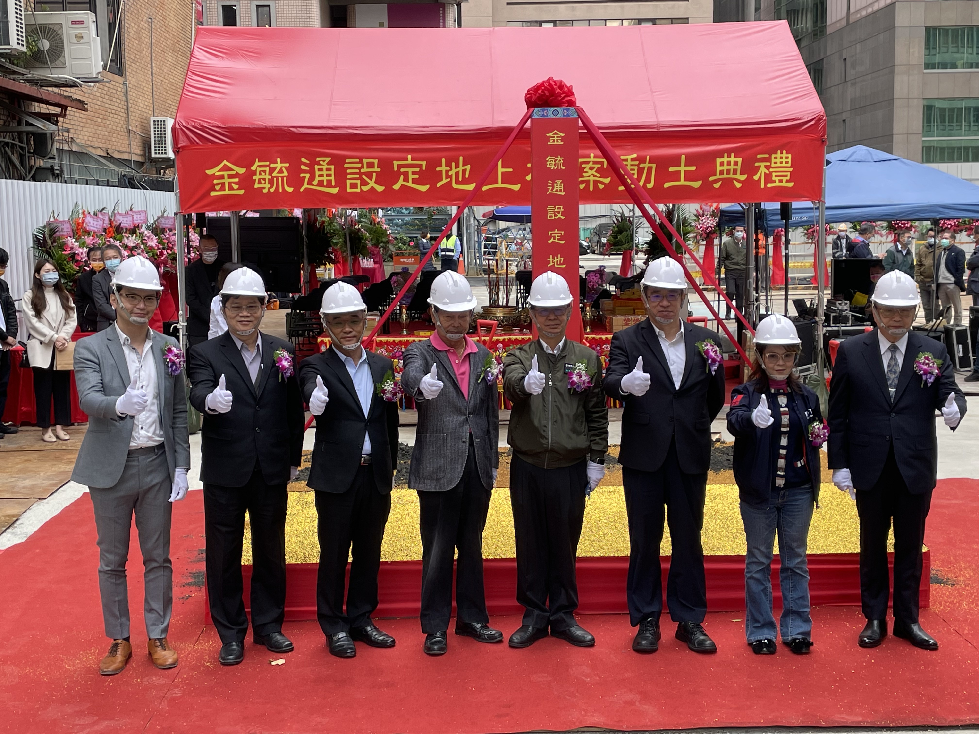 Taipei Deputy Mayor Pong Cheng-Sheng Attended the Groundbreaking Ceremony for the JinyuTong Land Lease Project, Successfully Completed