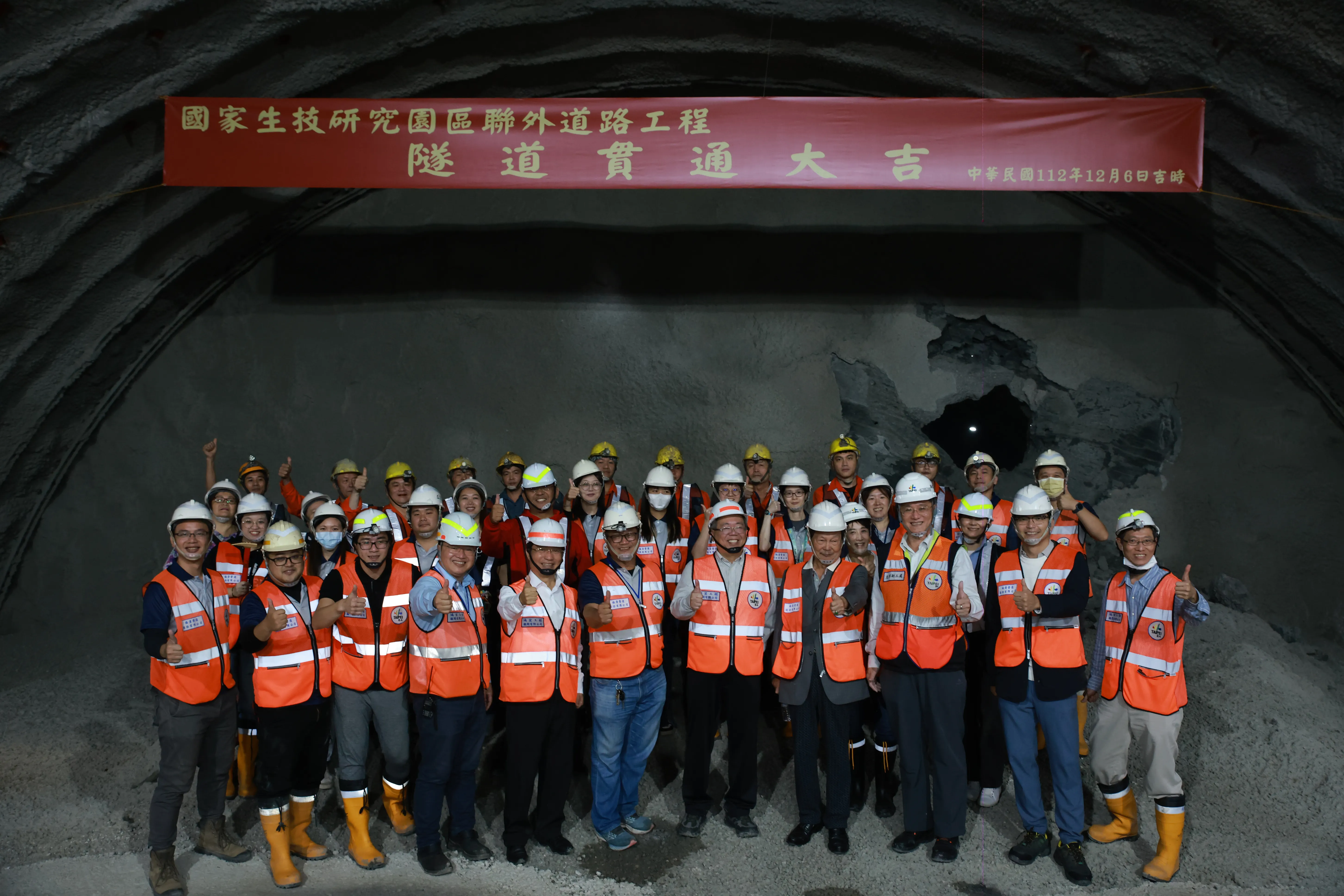 The Completion Ceremony for the "National Biotechnology Research Park External Road Project" Was Successfully Held