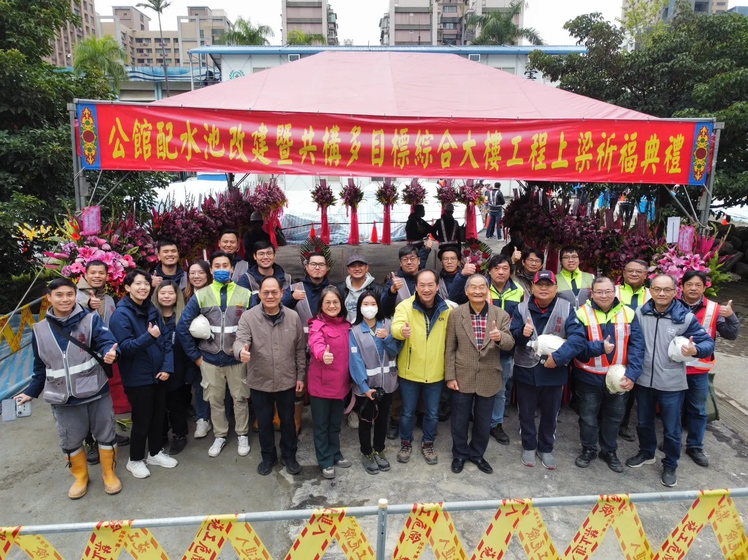 Beam-Raising Blessing Ceremony Successfully Held for the "Gongguan Water Distribution Reservoir Reconstruction and Multi-Purpose Complex Building Construction Project"