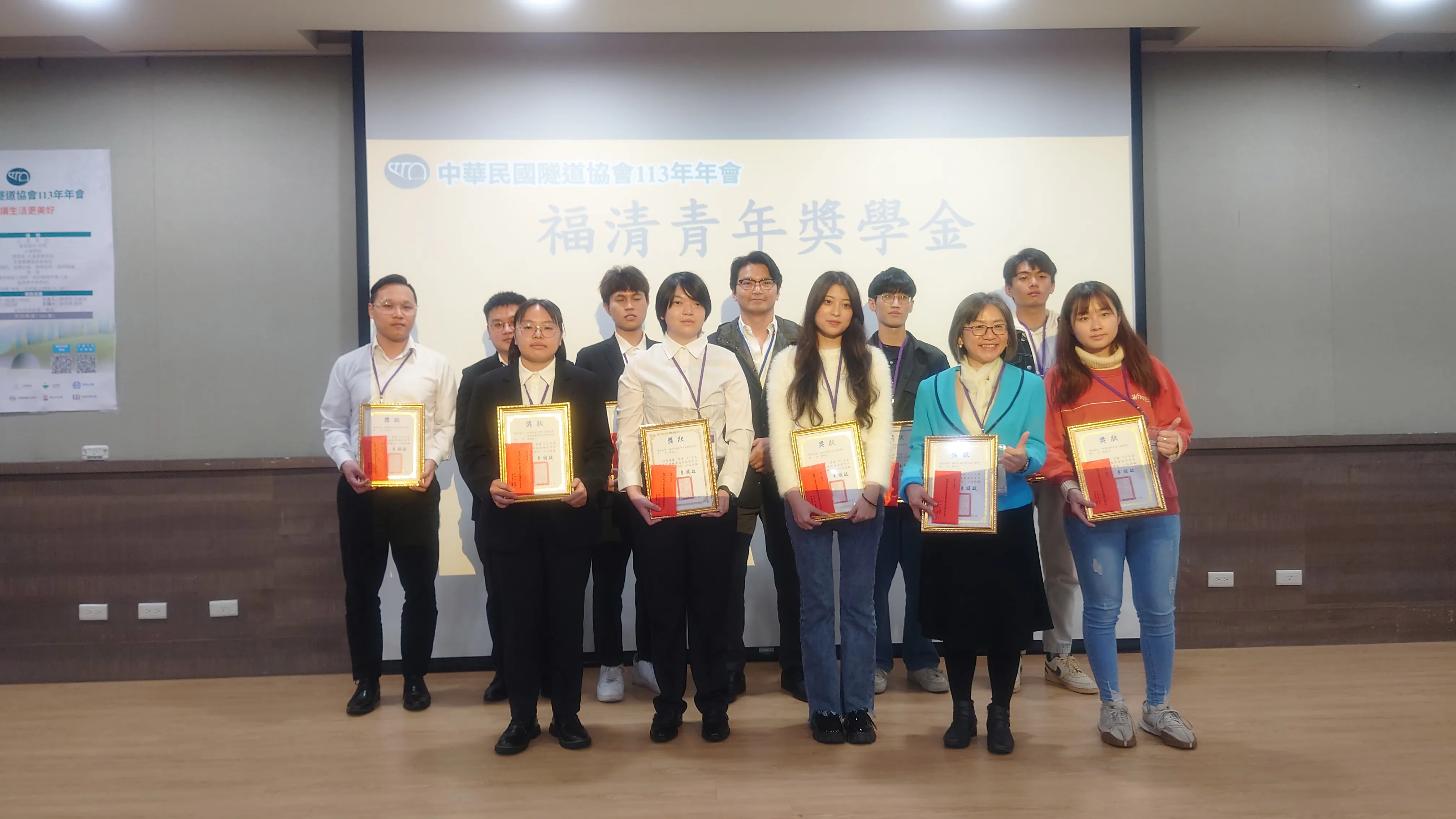 Republic of China Tunnel Association – Fuqing 2024 Youth Scholarship Award Ceremony