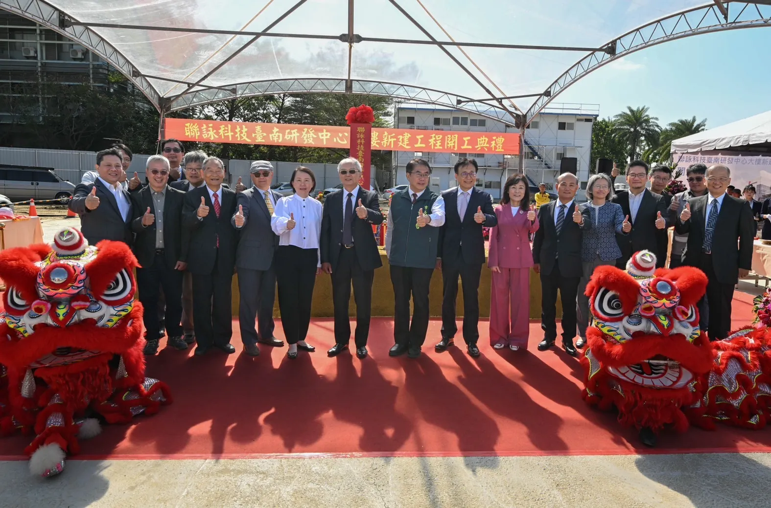 Groundbreaking Ceremony Successfully Held for the "Novatek Technology Tainan R&D Center Building Construction Project"