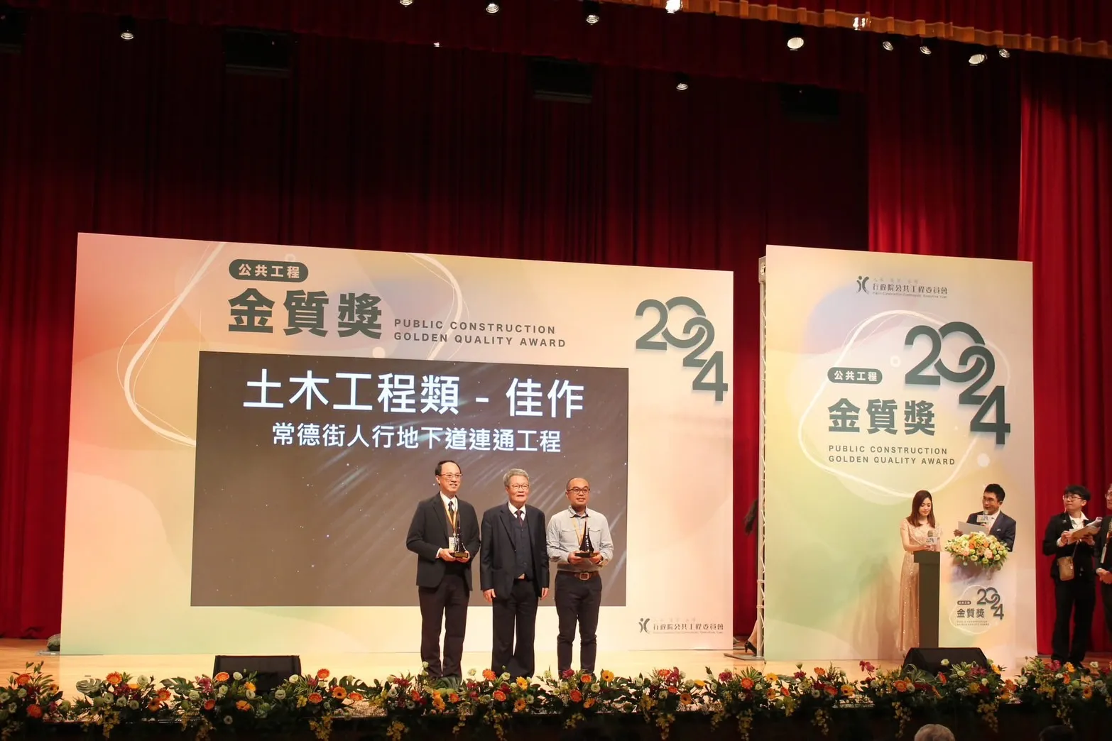 "Changde Street Pedestrian Underpass Connection Project" Honored with the "24th Public Construction Golden Quality Award – Honorable Mention"