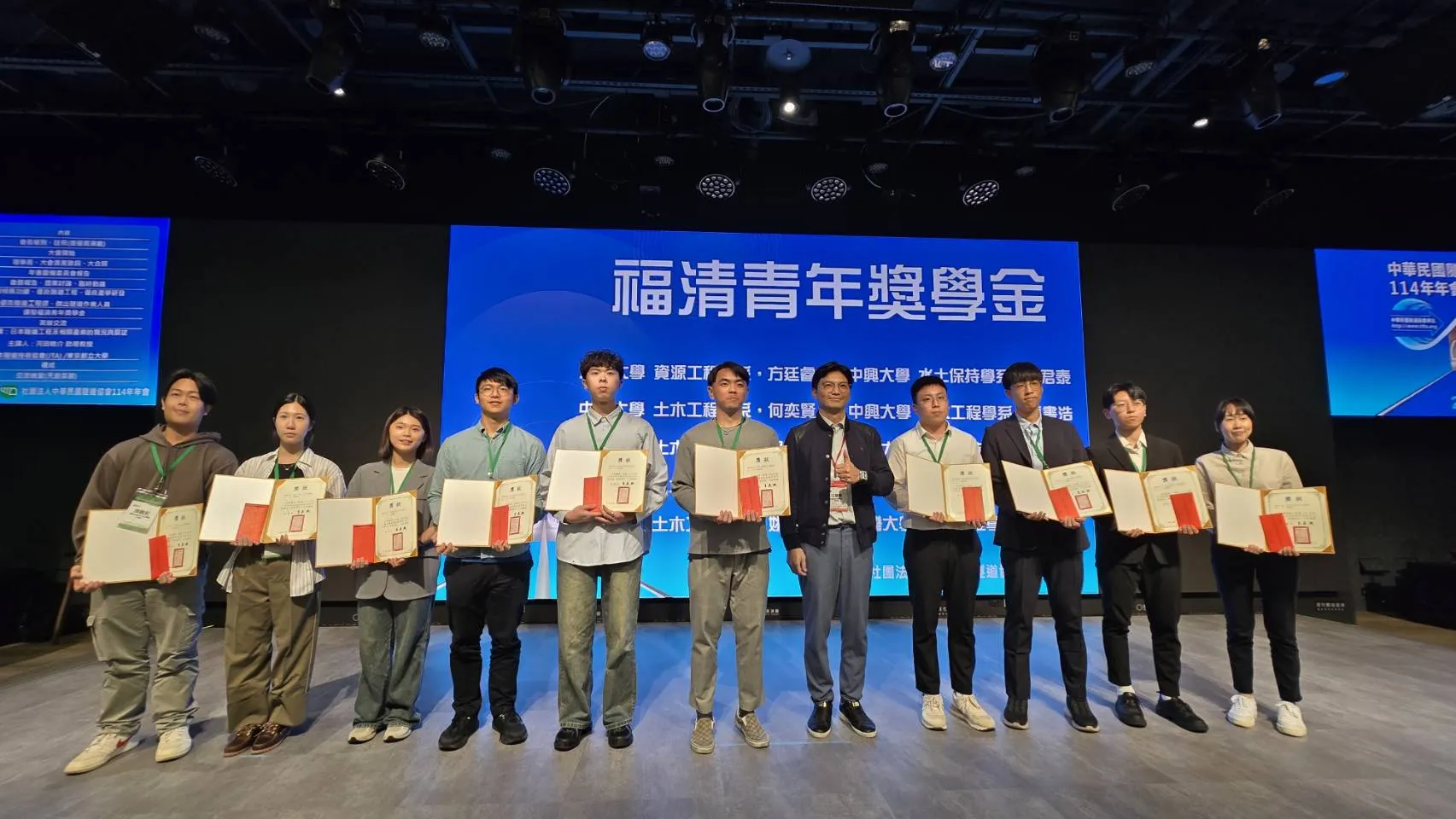 Chinese Taipei Tunnelling Association - Fortune 2025 Youth Scholarship Award Ceremony