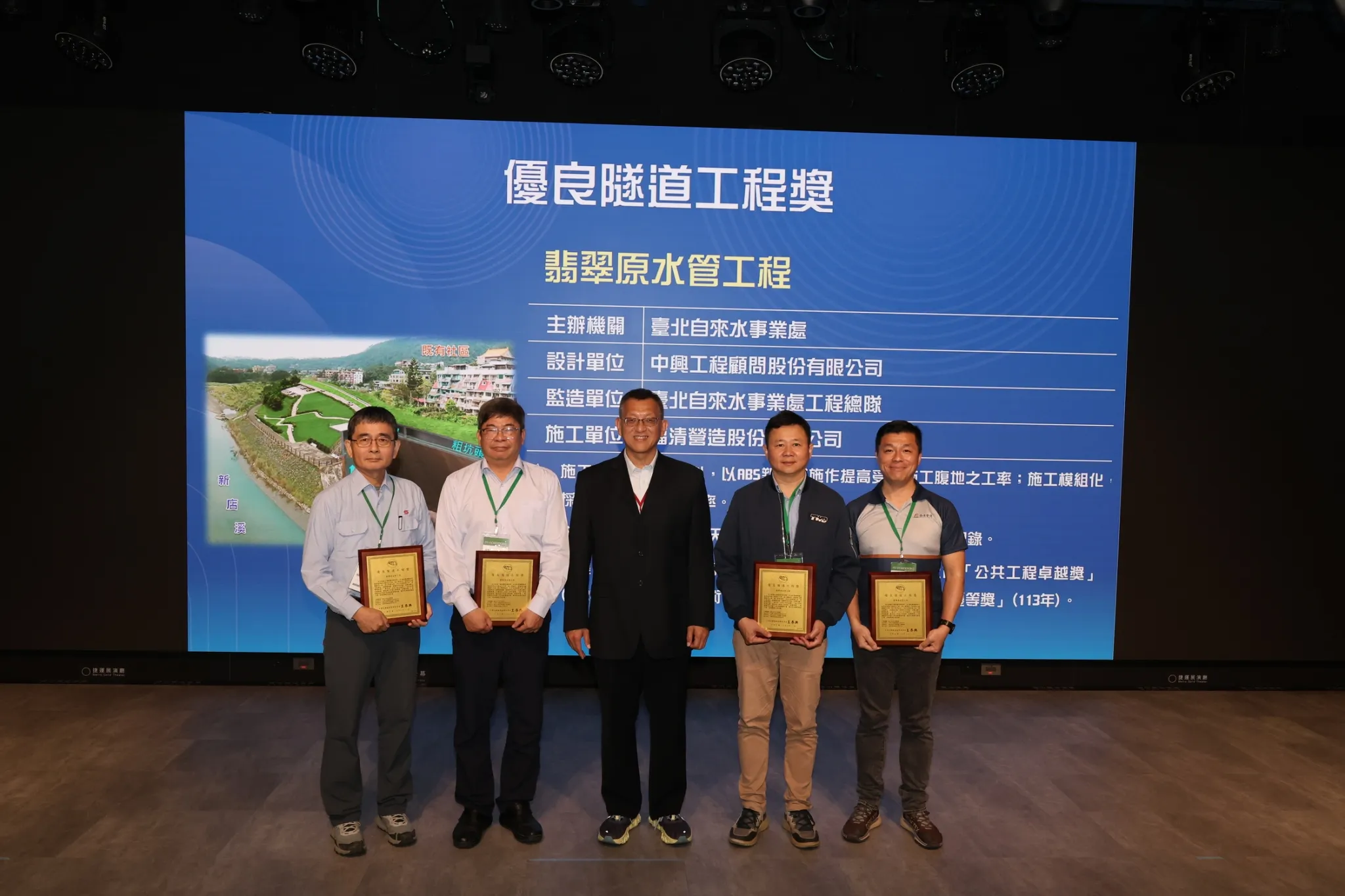 Feitsui Raw Water Pipeline Project" Honored with the "2024 Excellence in Tunnel Engineering Award" by the Chinese Taipei Tunnelling Association