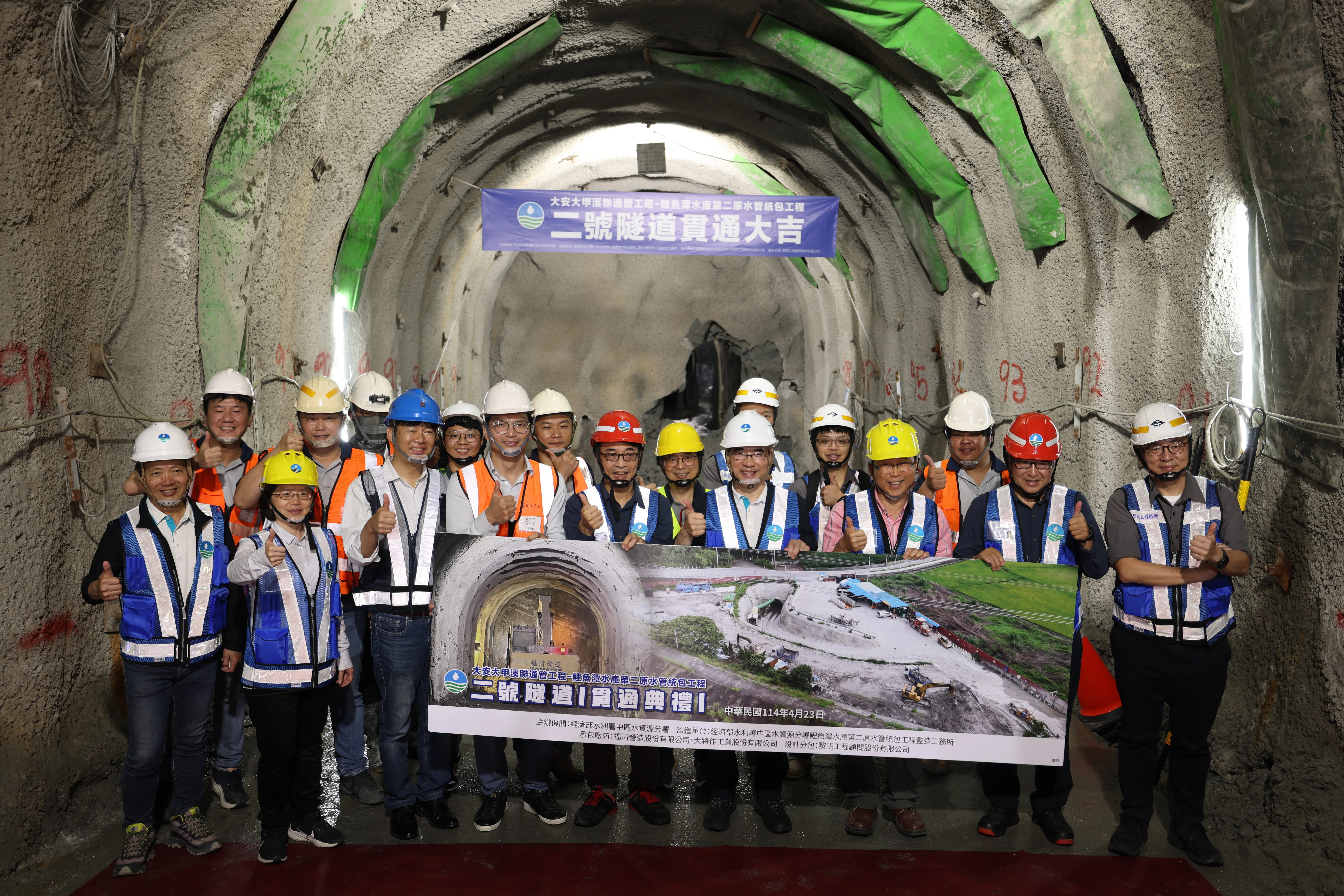 Successful Breakthrough Ceremony for Tunnel No. 2 of the "Da’an-Dajia River Interconnection Pipeline Project – Liyutan Reservoir Second Raw Water Pipeline Design-Build Project"