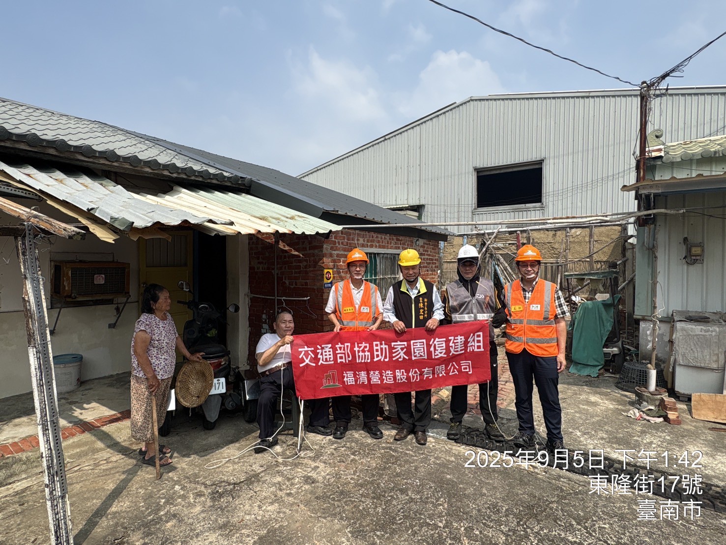 114年丹娜絲颱風無償修繕受損房屋