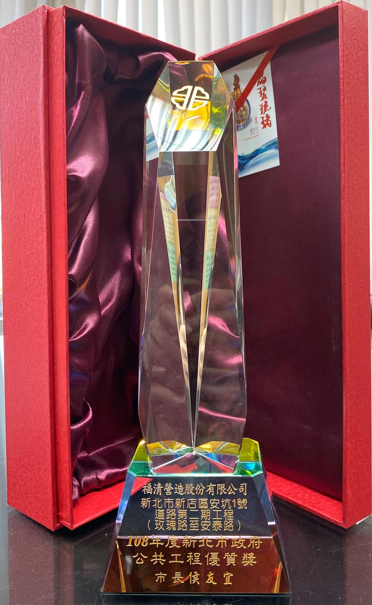 New Taipei City Government 2019 Outstanding Public Works Award