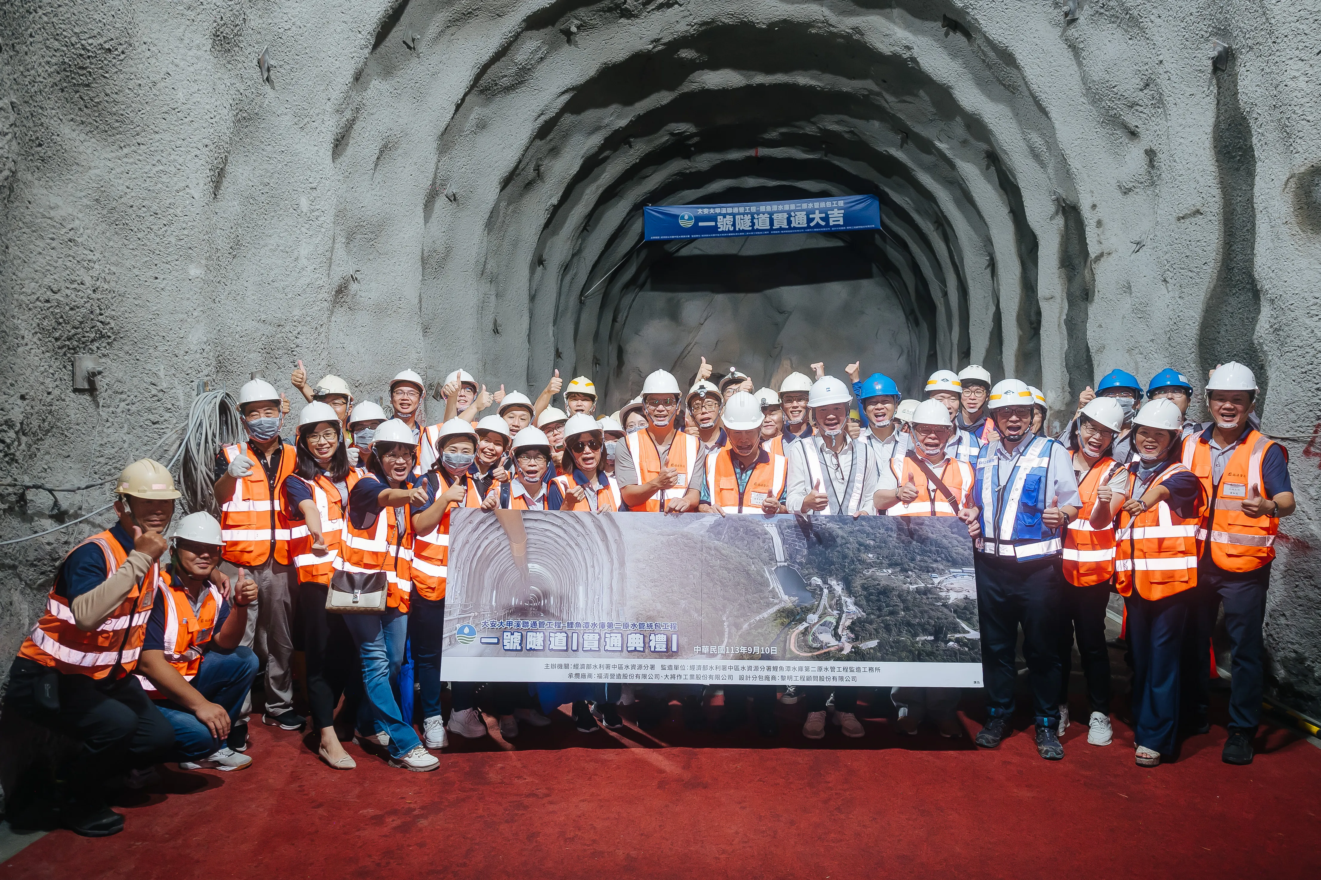 Successful Breakthrough Ceremony for Tunnel No. 1 of the "Da’an-Dajia River Interconnection Pipeline Project – Liyutan Reservoir Second Raw Water Pipeline Design-Build Project"