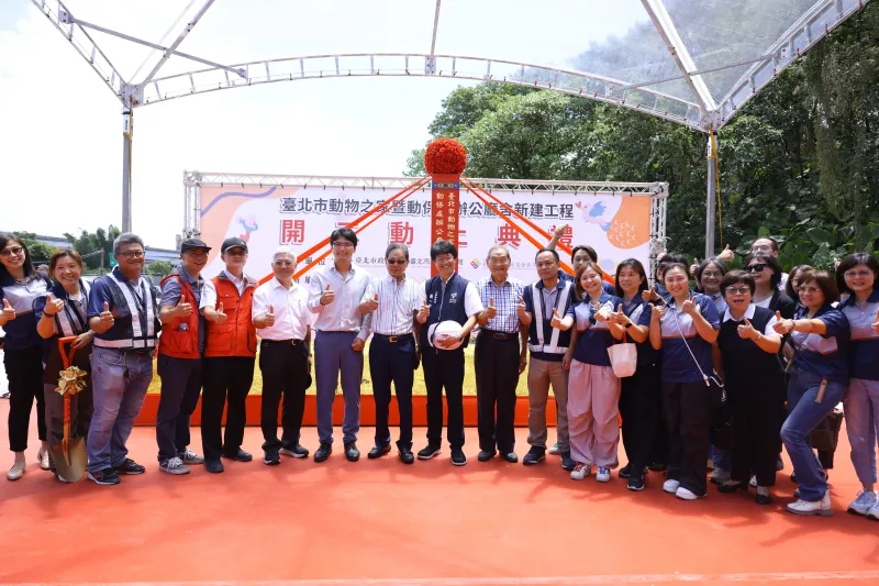 Groundbreaking Ceremony Successfully Held for the "Taipei City Animal Shelter and Animal Protection Office Building Construction Project"